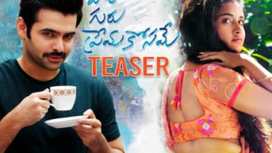 Teaser of Hello Guru Prema Kosame