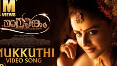 Mukkuthi Video Song - Mamangam
