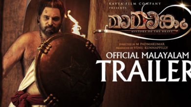 Mamangam Official Trailer