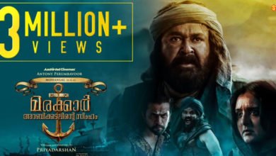 Marakkar Arabikadalinte Simham Trailer